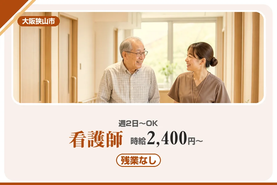 株式会社アルクススタッフィング