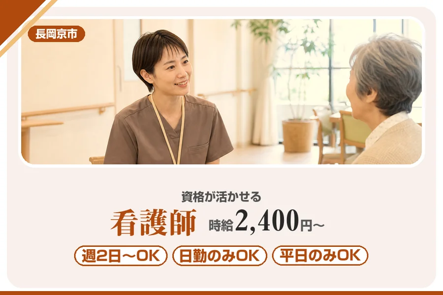 株式会社アルクススタッフィング
