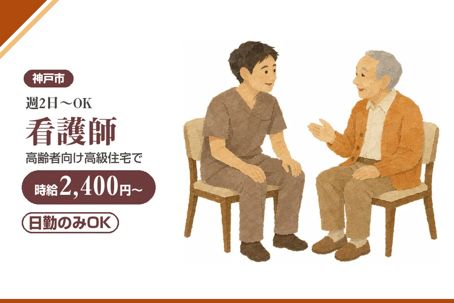 株式会社アルクススタッフィング