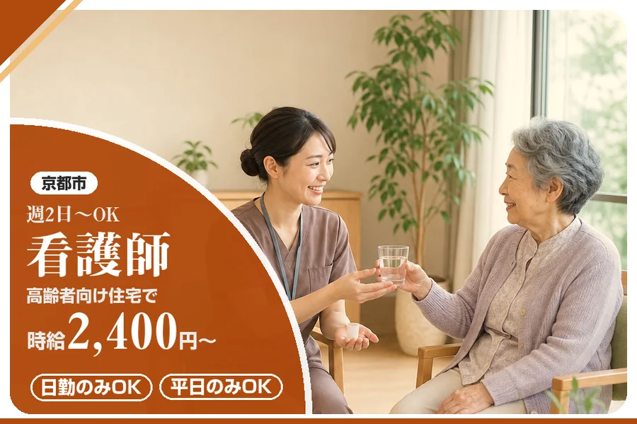 株式会社アルクススタッフィング