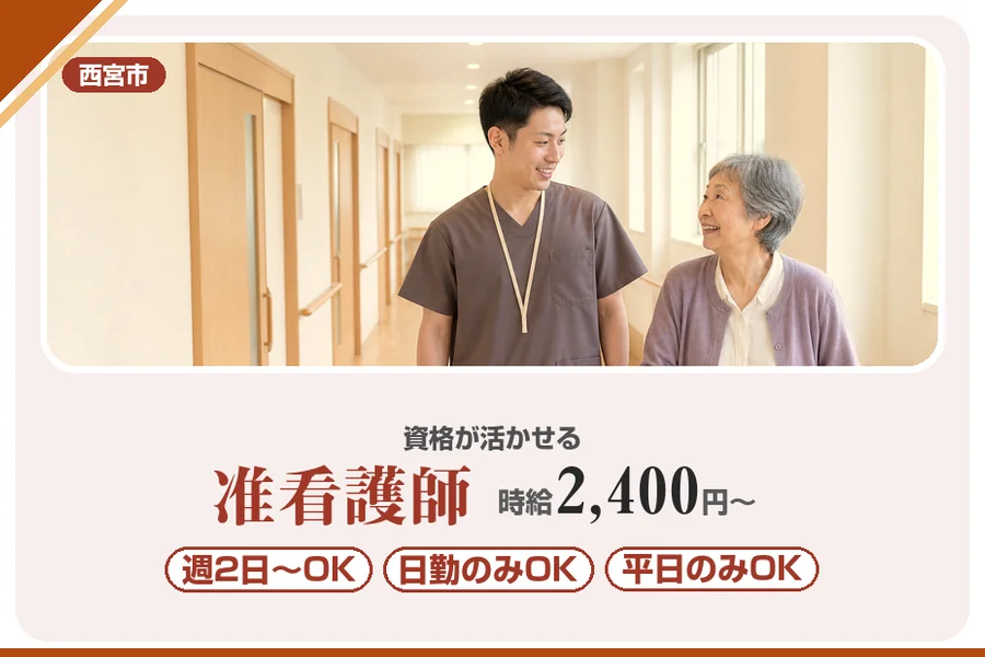 株式会社アルクススタッフィング