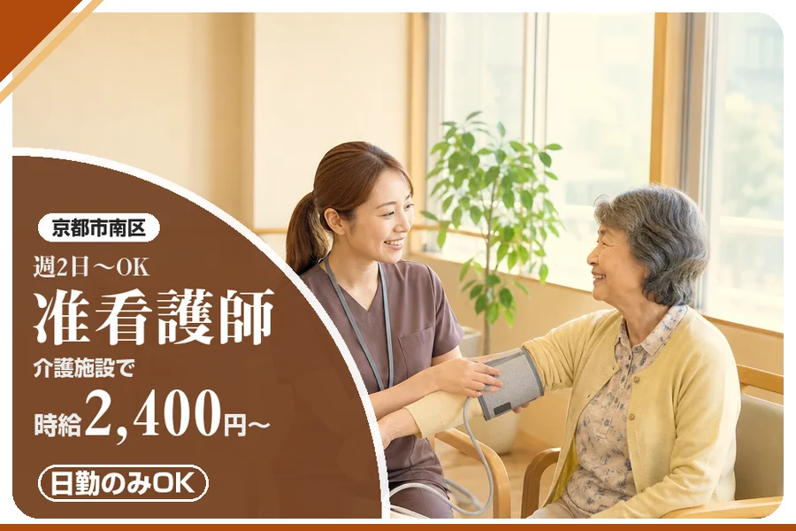 株式会社アルクススタッフィング