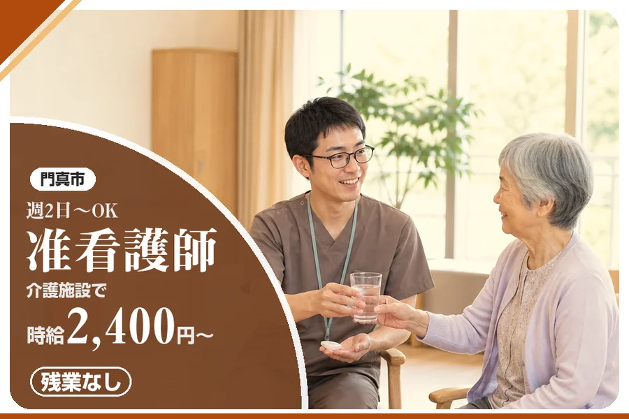 株式会社アルクススタッフィング