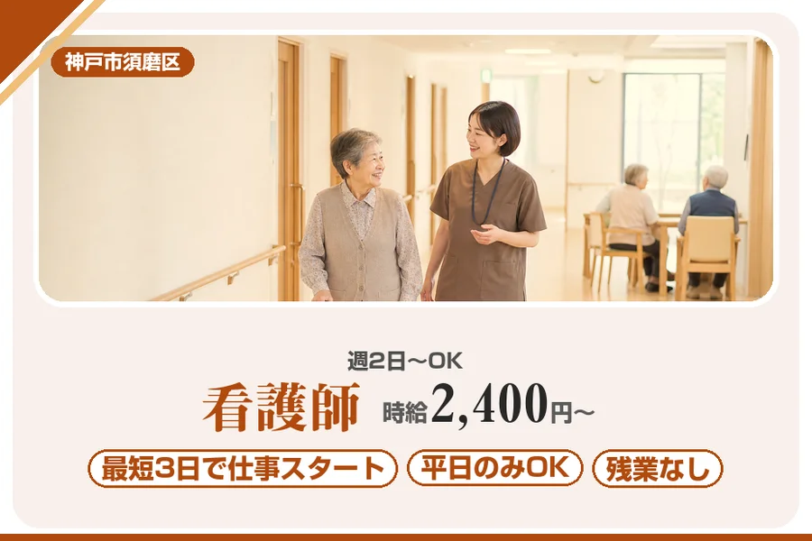 株式会社アルクススタッフィング