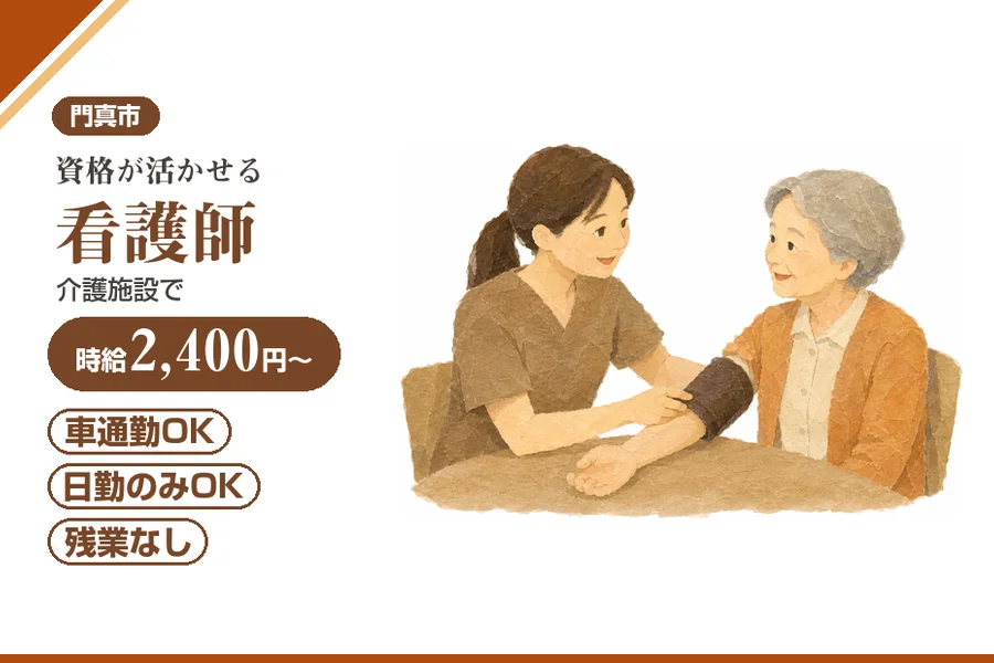 株式会社アルクススタッフィング