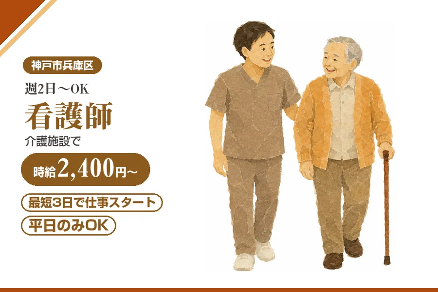 株式会社アルクススタッフィング