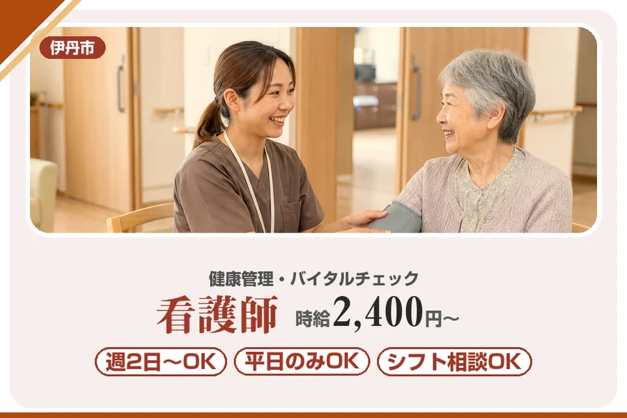 株式会社アルクススタッフィング
