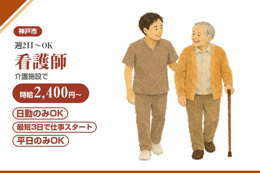 株式会社アルクススタッフィング