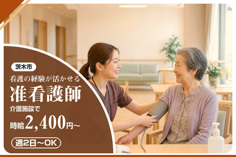 株式会社アルクススタッフィング
