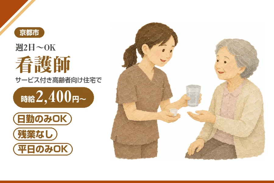 株式会社アルクススタッフィング