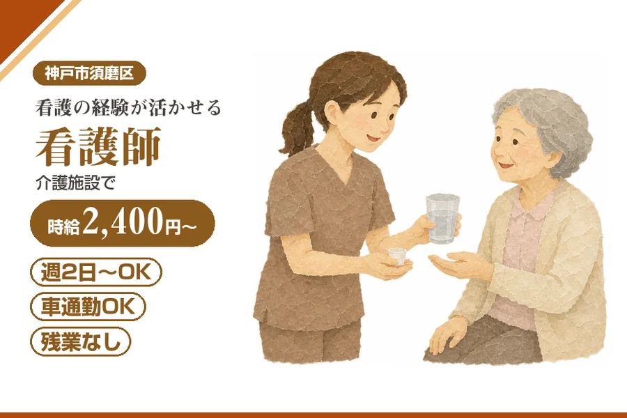 株式会社アルクススタッフィング