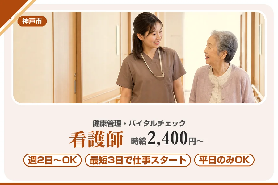 株式会社アルクススタッフィング