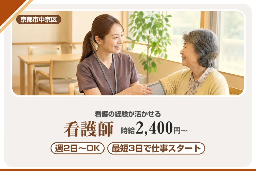 株式会社アルクススタッフィング