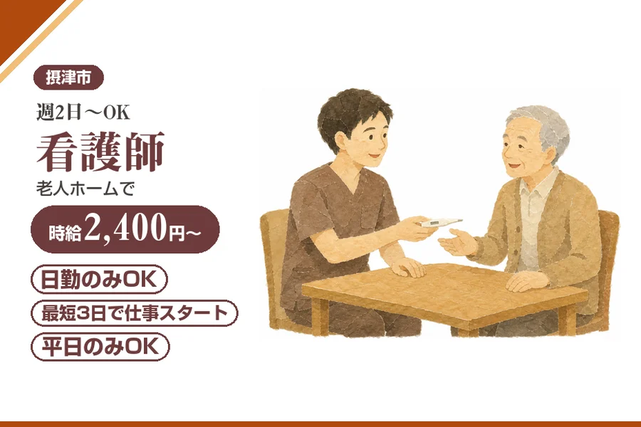 株式会社アルクススタッフィング