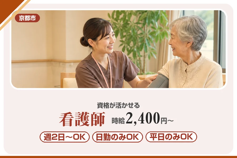 株式会社アルクススタッフィング