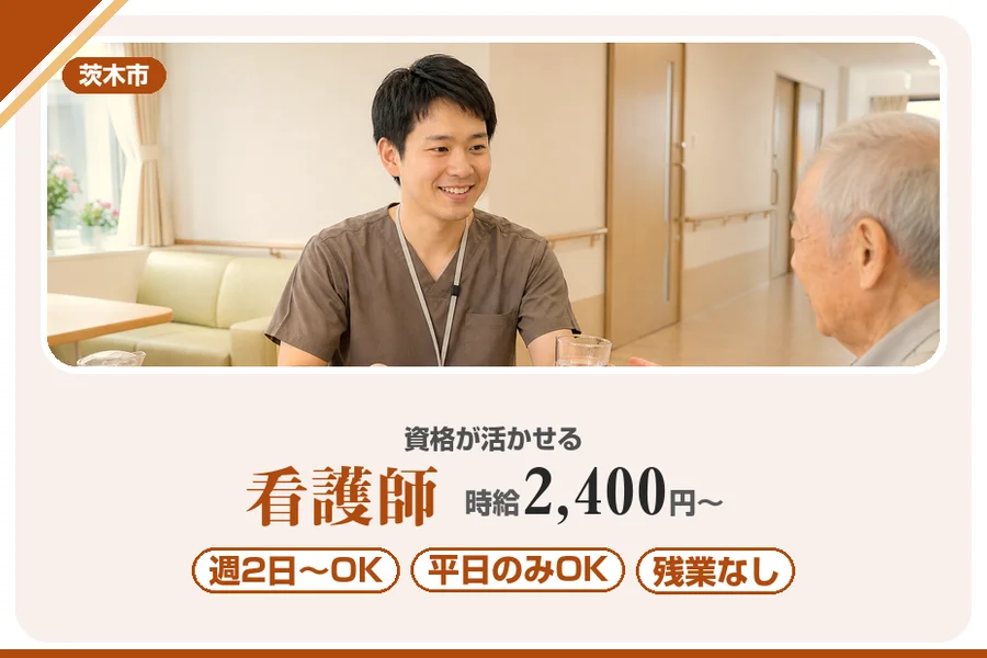 株式会社アルクススタッフィング