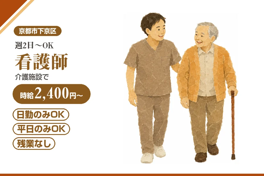 株式会社アルクススタッフィング