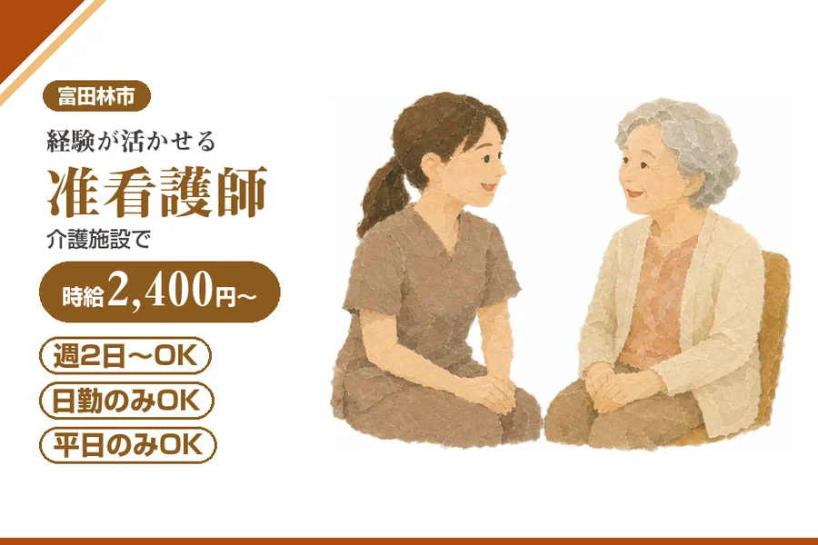 株式会社アルクススタッフィング