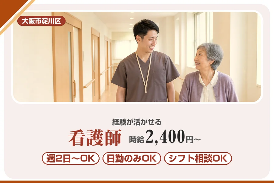 株式会社アルクススタッフィング