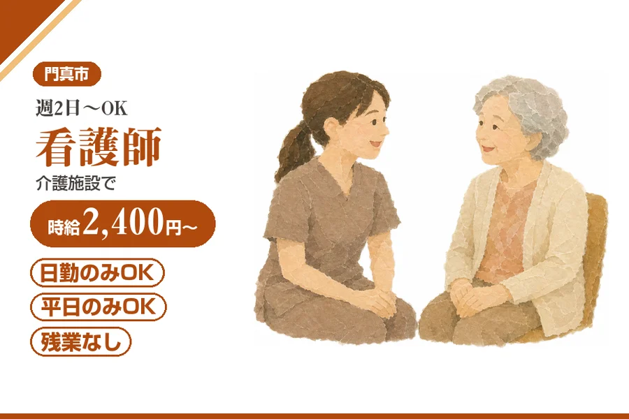 株式会社アルクススタッフィング