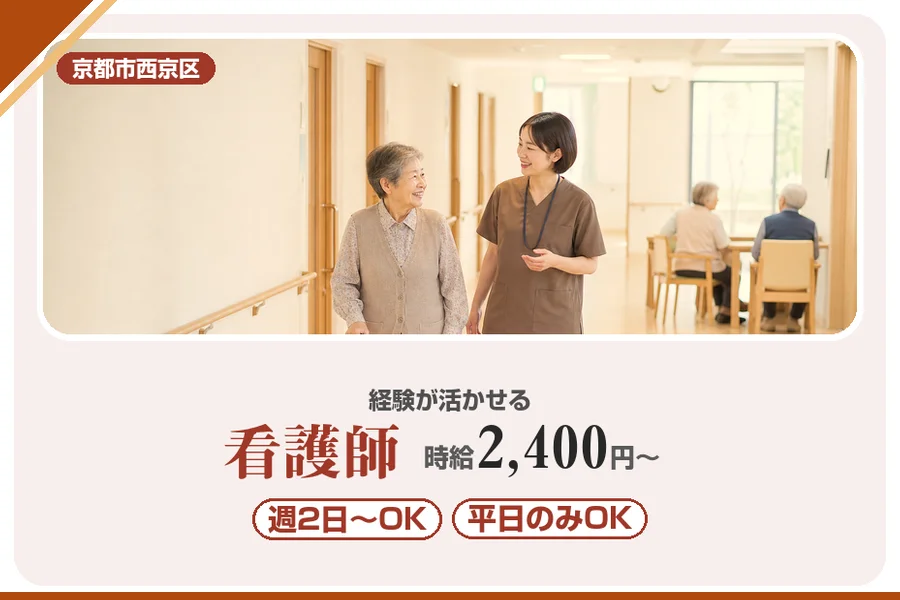 株式会社アルクススタッフィング