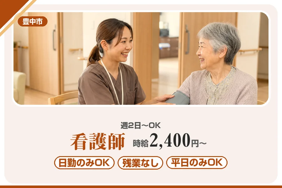 株式会社アルクススタッフィング