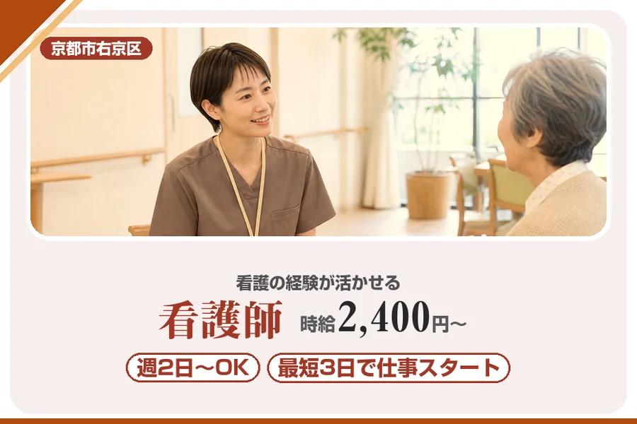 株式会社アルクススタッフィング