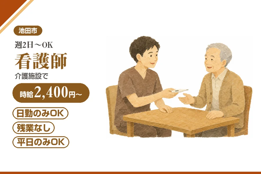 株式会社アルクススタッフィング