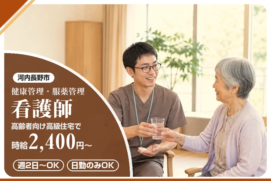 株式会社アルクススタッフィング
