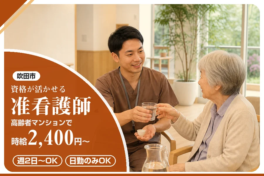 株式会社アルクススタッフィング