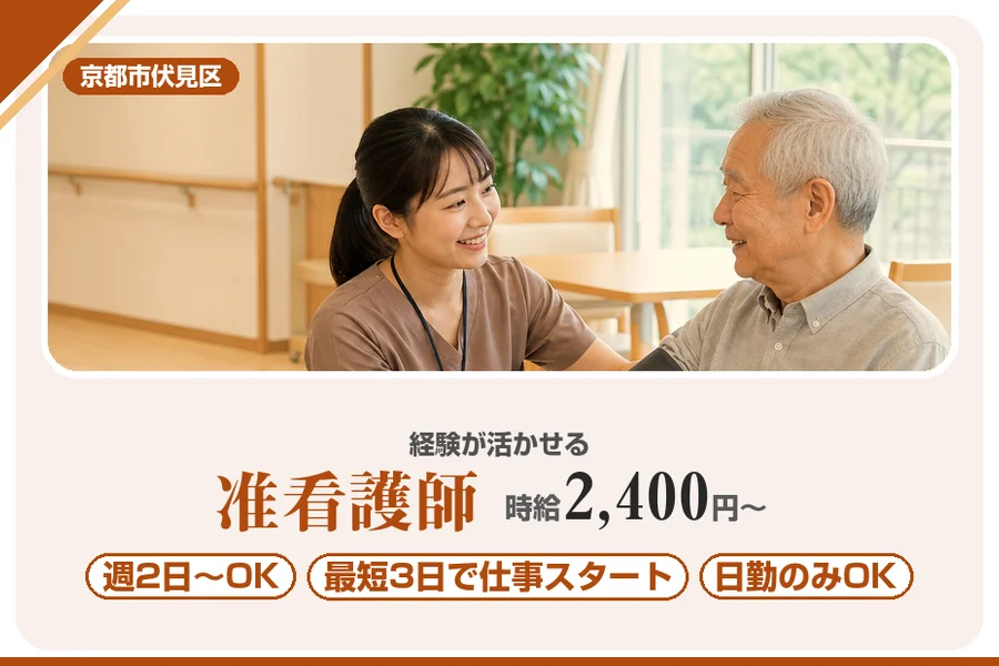 株式会社アルクススタッフィング