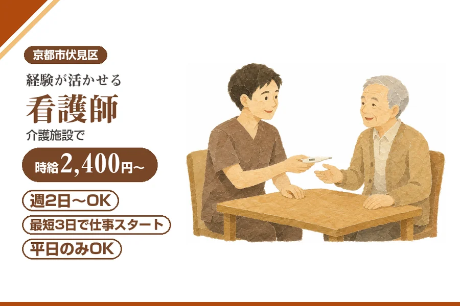 株式会社アルクススタッフィング