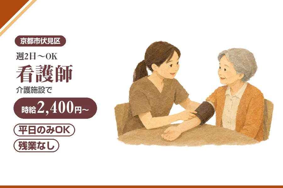 株式会社アルクススタッフィング