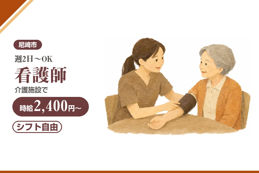 株式会社アルクススタッフィング