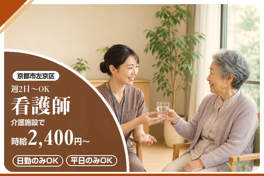 株式会社アルクススタッフィング