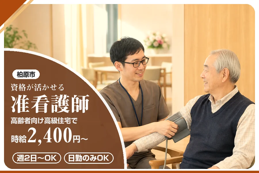 株式会社アルクススタッフィング