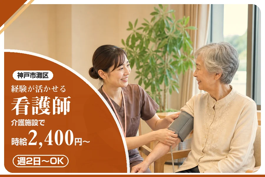 株式会社アルクススタッフィング
