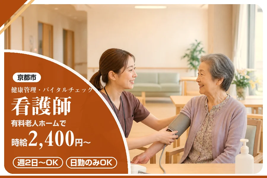 株式会社アルクススタッフィング