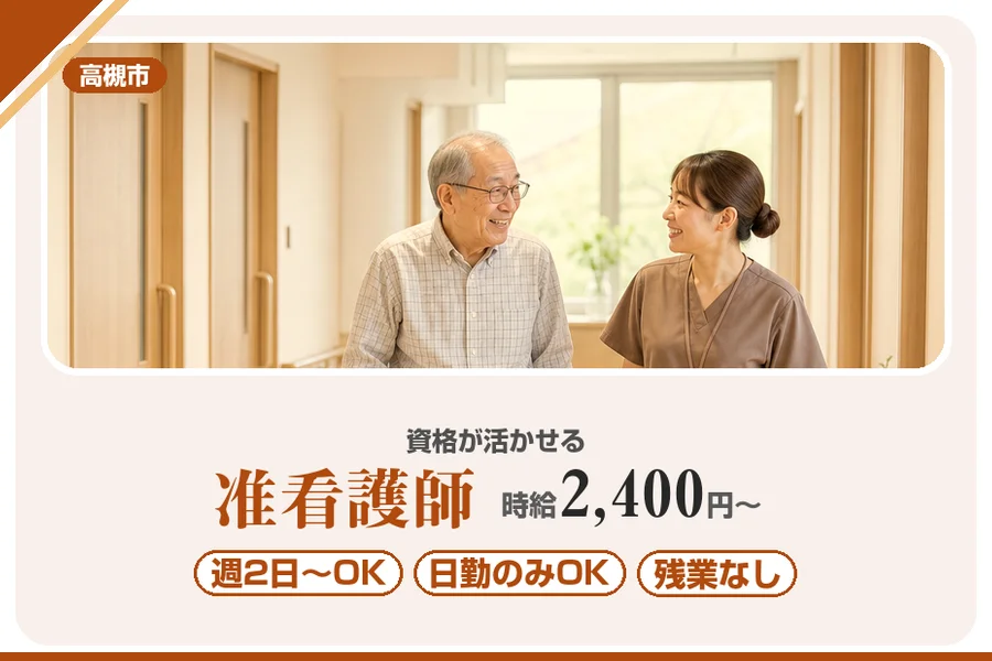 株式会社アルクススタッフィング