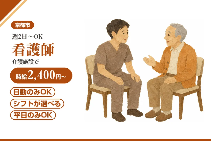 株式会社アルクススタッフィング