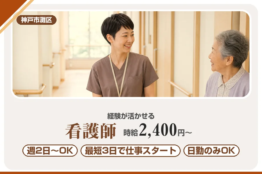 株式会社アルクススタッフィング