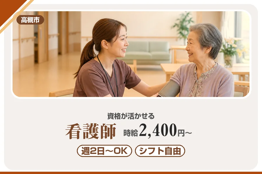 株式会社アルクススタッフィング