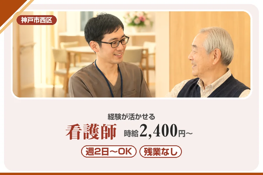 株式会社アルクススタッフィング