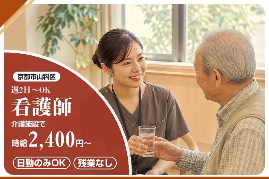 株式会社アルクススタッフィング