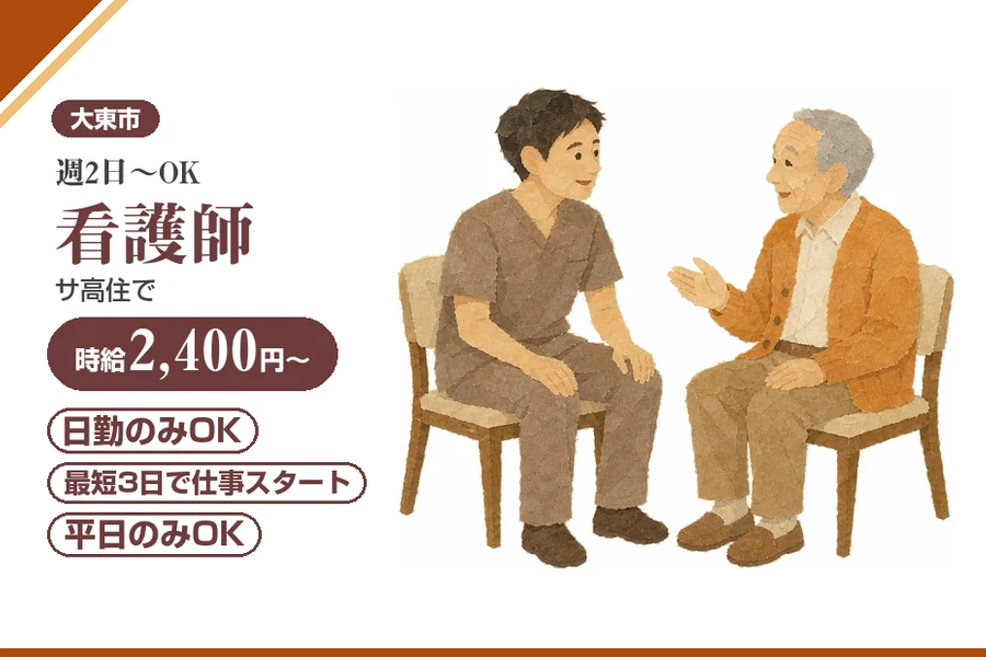 株式会社アルクススタッフィング