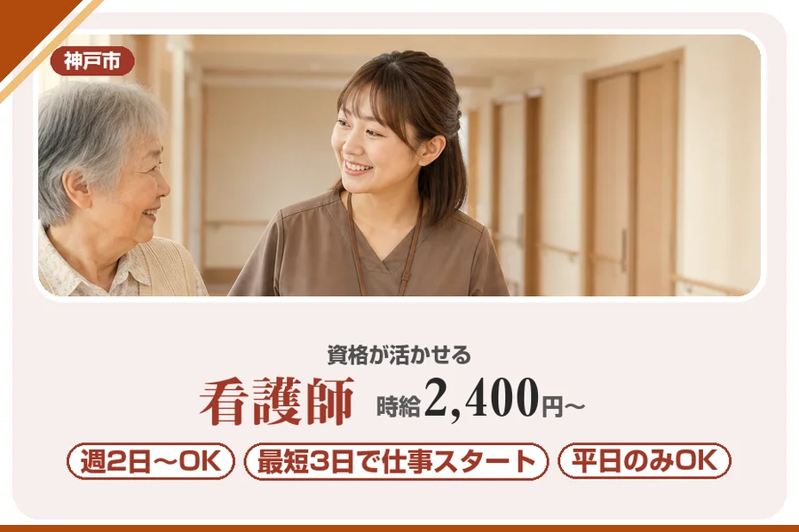 株式会社アルクススタッフィング