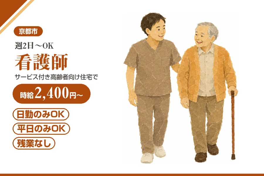 株式会社アルクススタッフィング