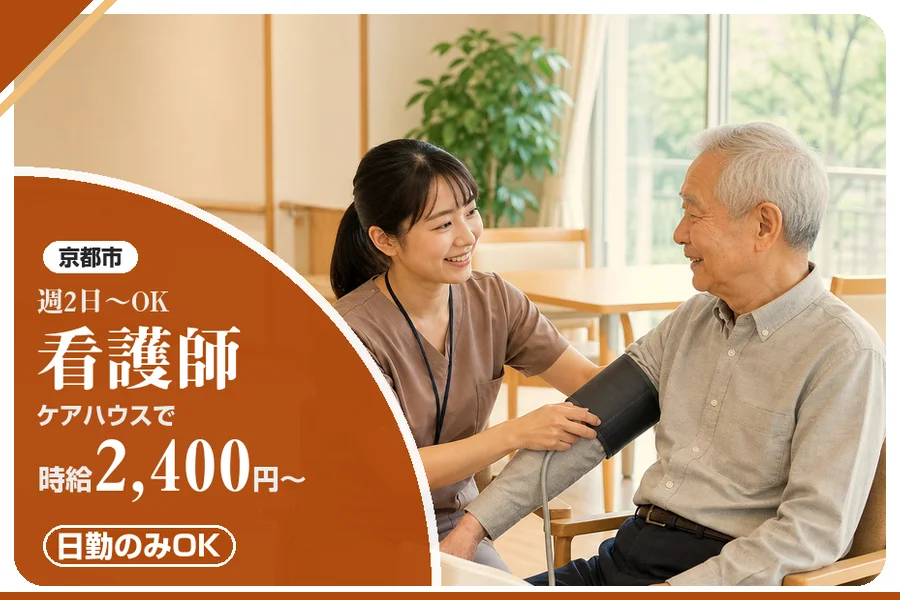 株式会社アルクススタッフィング