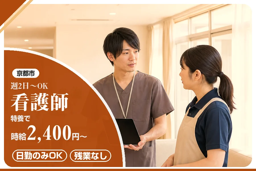 株式会社アルクススタッフィング