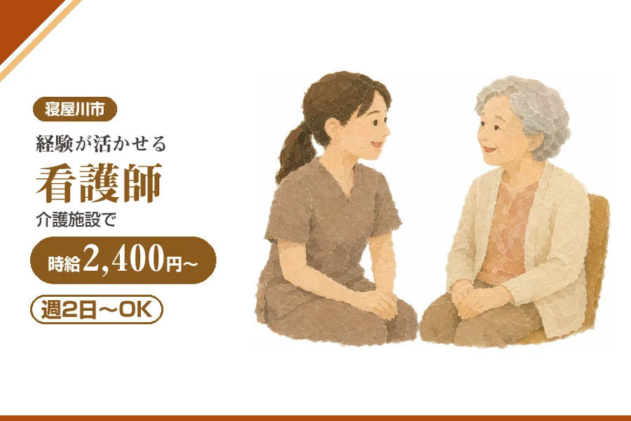 株式会社アルクススタッフィング